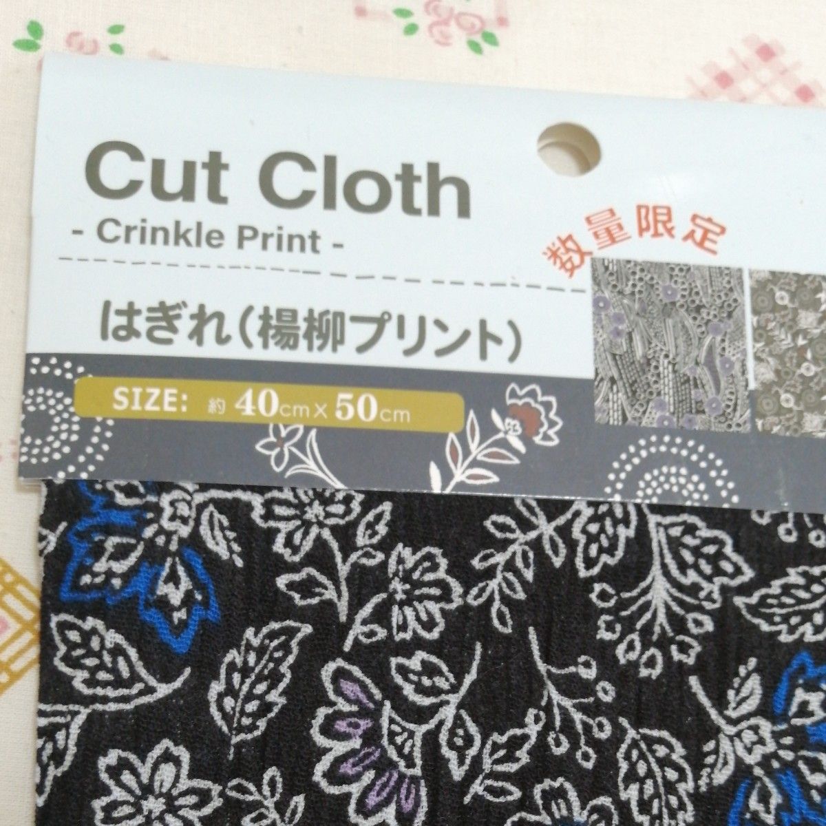 カットクロス　はぎれ　楊柳プリント　黒系　青系　２枚セット　綿100% ハンドメイド　生地