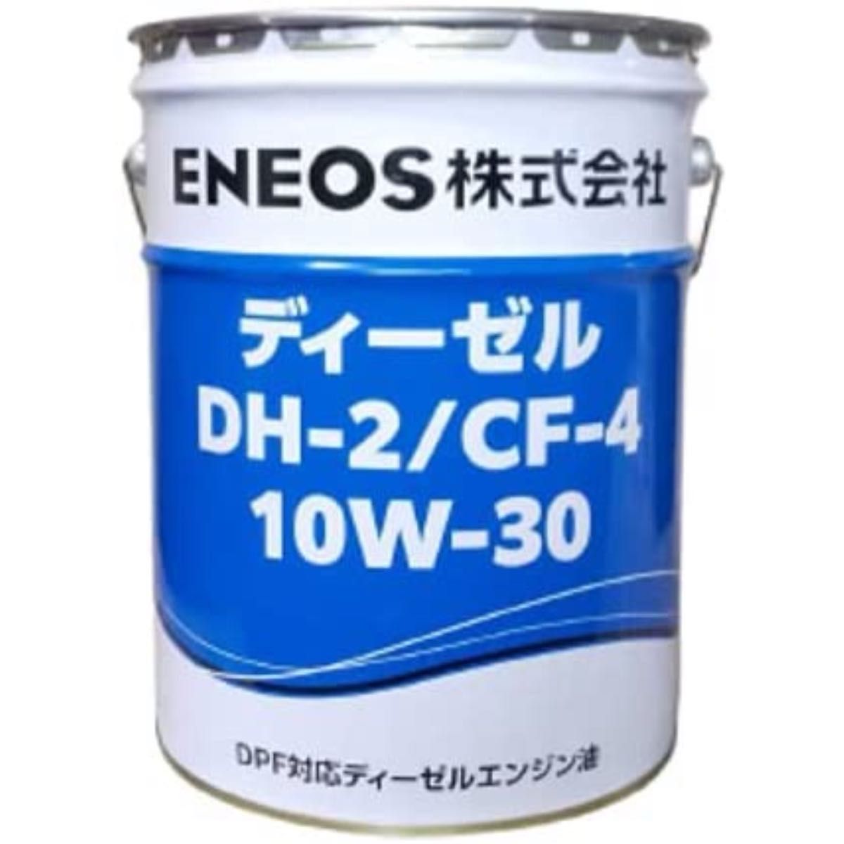 ディーゼルエンジンオイル　DH−2/CF−4 10W−30 20L DPF対応