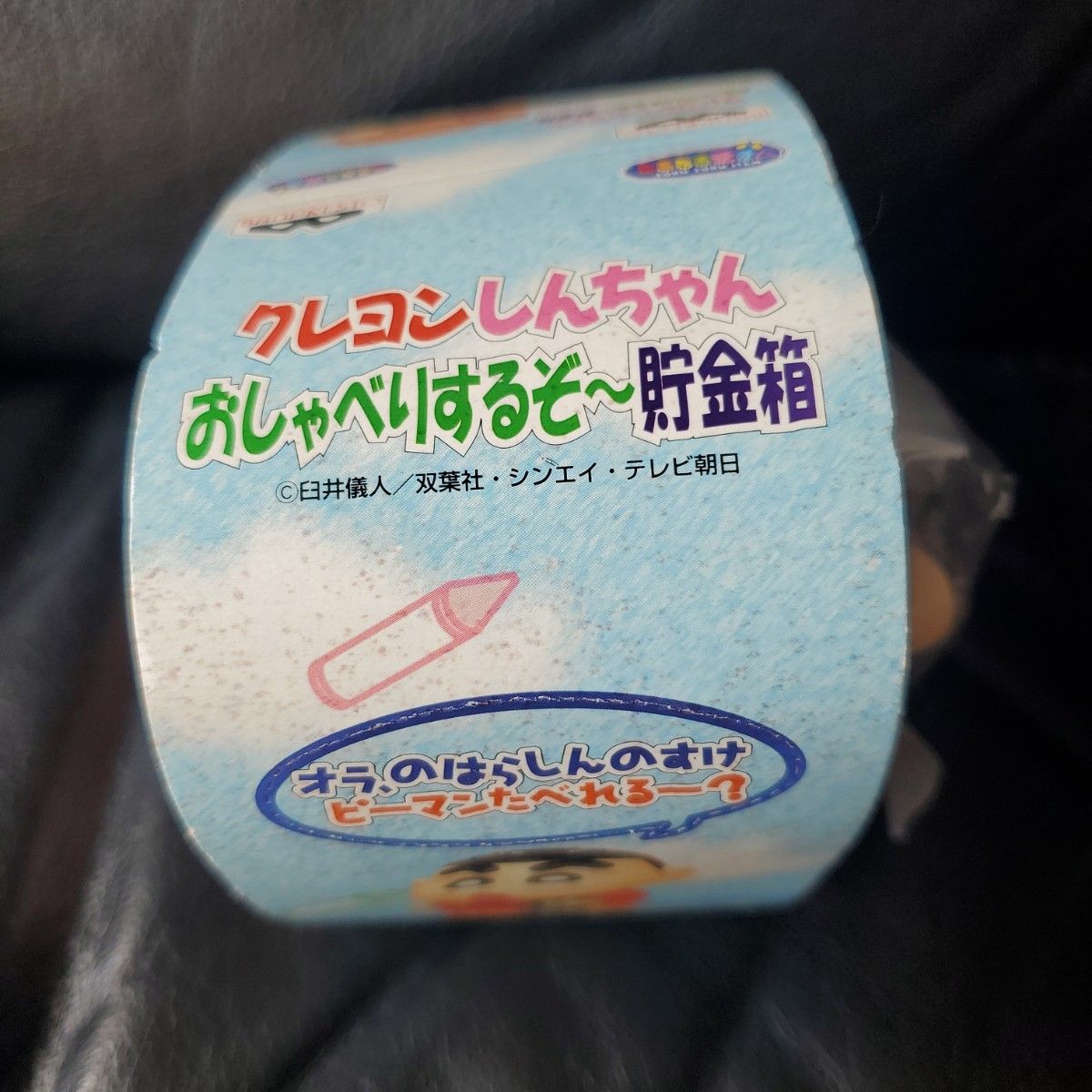 クレヨンしんちゃん　おしゃべりするぞ～貯金箱