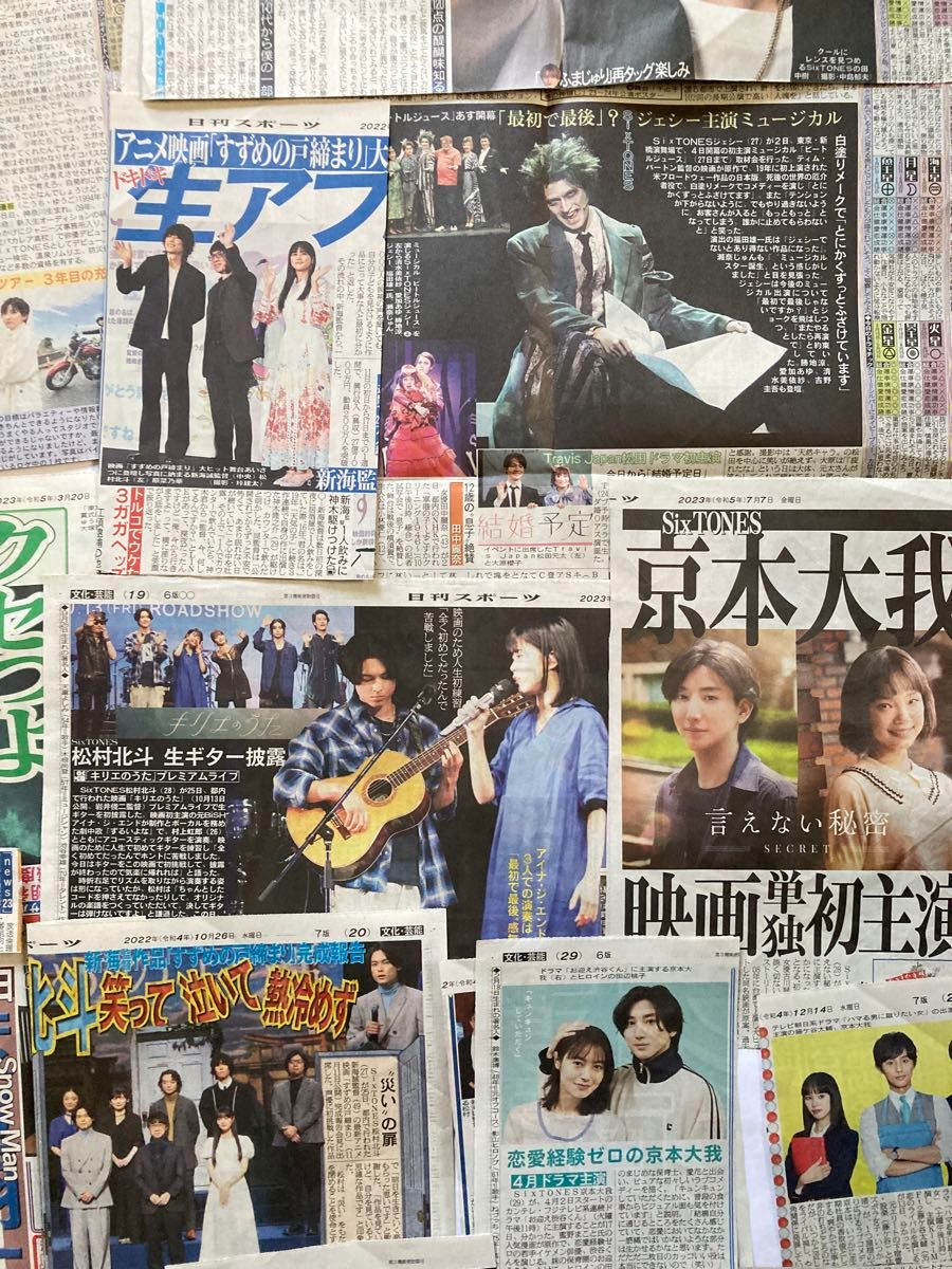 SixTONES  日刊スポーツ雑誌切り抜きまとめ