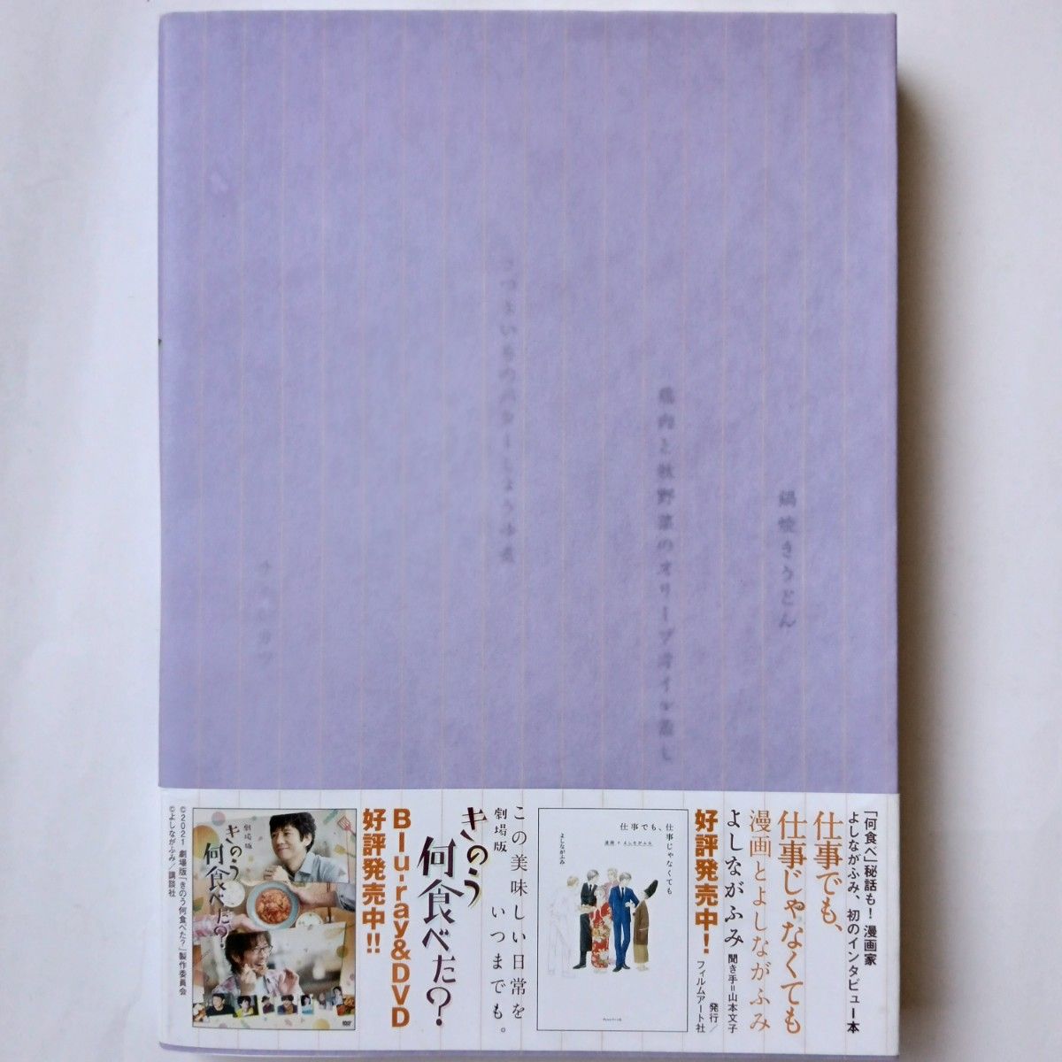 きのう何食べた？  ２０ （モーニングＫＣ） よしながふみ／著