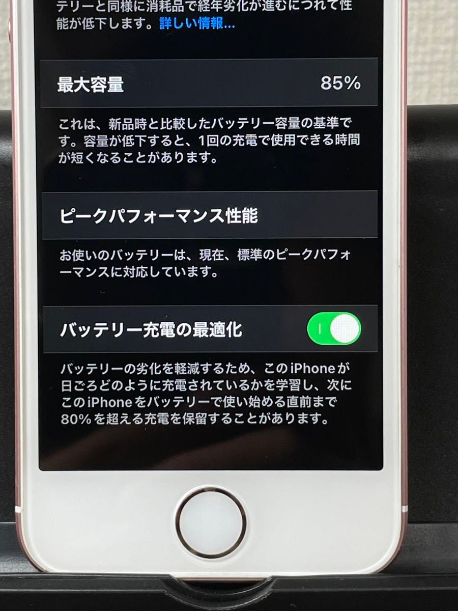 iPhone SE第一世代 SIMフリー