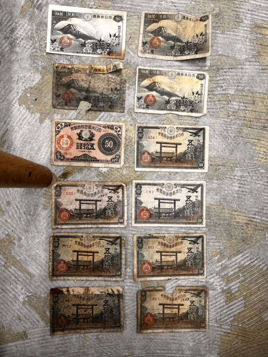 古紙幣等おまとめ旧札 旧紙幣 五十銭 紙幣 日本銀行券 _画像8