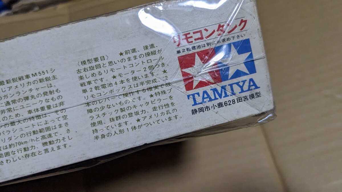  Tamiya remote control tank plastic model Junk 