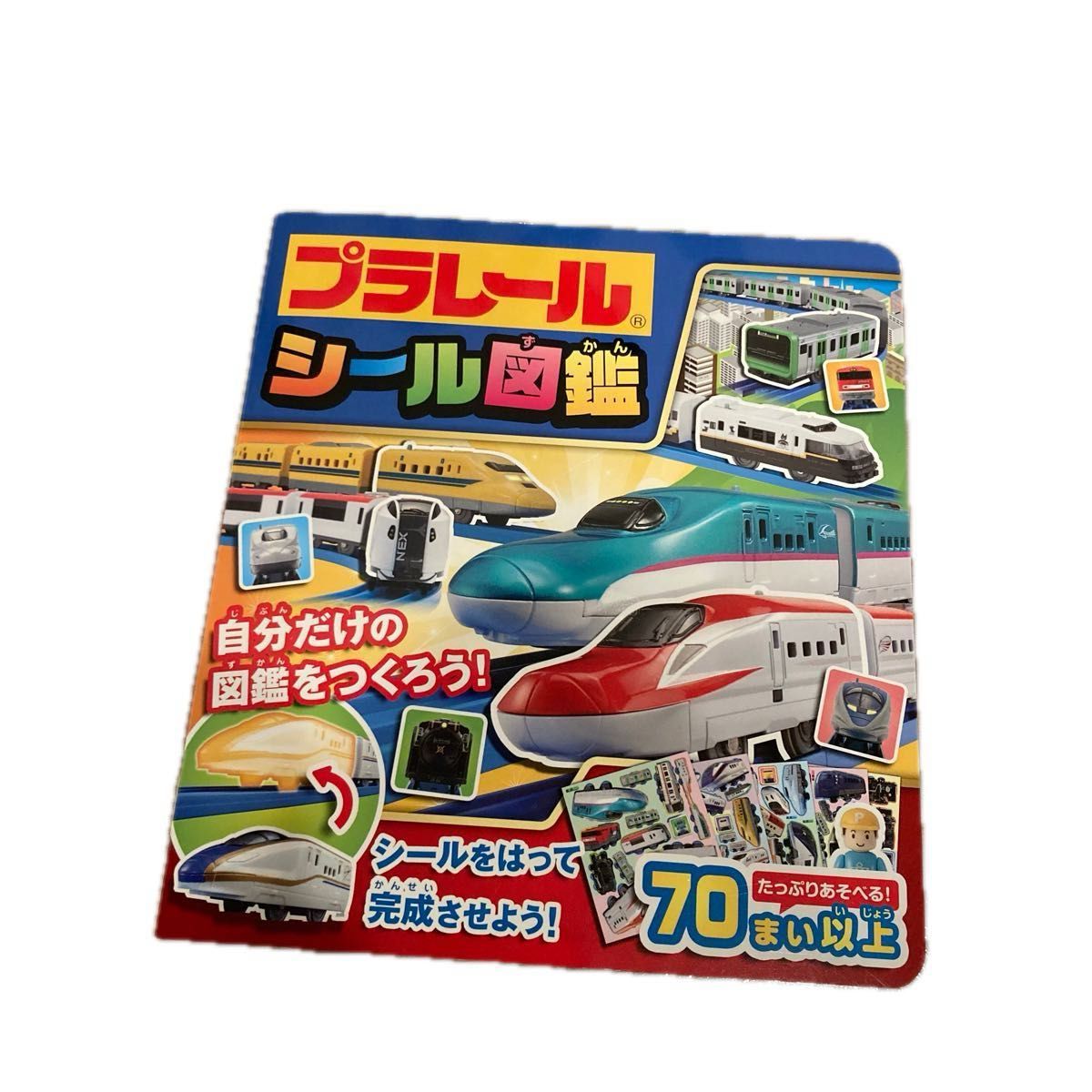 【DVD2枚おまけ】プラレール シール図鑑 鉄道 プラレール DVD タカラトミー 