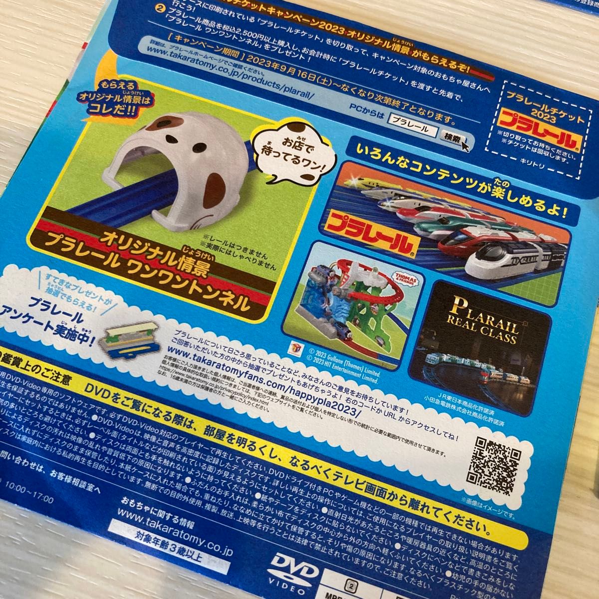 【DVD2枚おまけ】プラレール シール図鑑 鉄道 プラレール DVD タカラトミー 