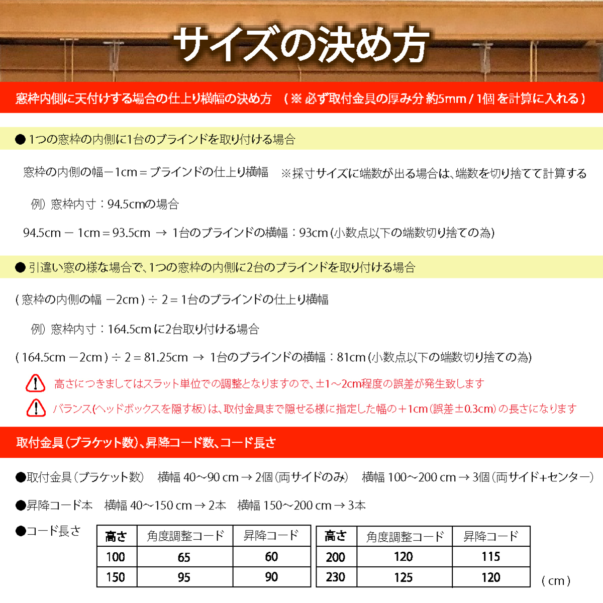 高品質 ウッドブラインド 木製 ブラインド 既成サイズ スラット(羽根)幅50mm 幅190cm×高さ100cm ダーク_画像6