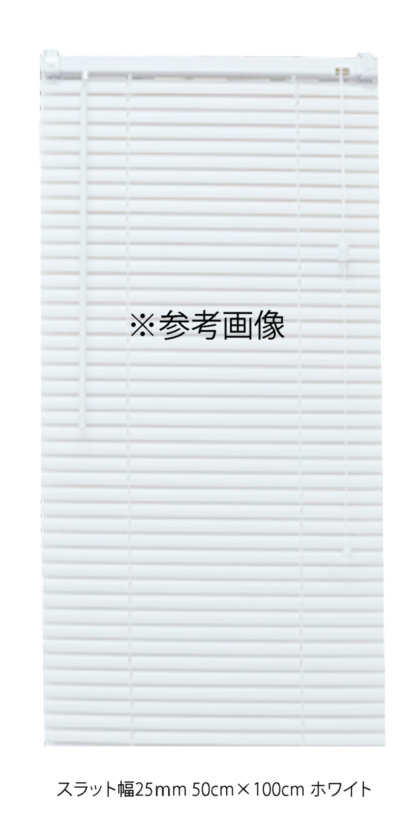 カーテンレールへの取付け可能 高品質 PVC ブラインド サイズオーダー スラット(羽根)幅25mm 幅101～120cm×高さ31～100cm_画像2