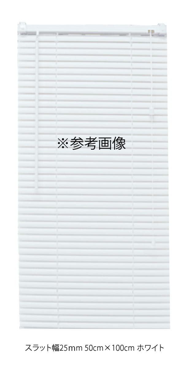 カーテンレールへの取付けも可能 高品質 PVC ブラインドカーテン 既成サイズ スラット(羽根)幅25mm 幅80cm×高さ100cm_画像2