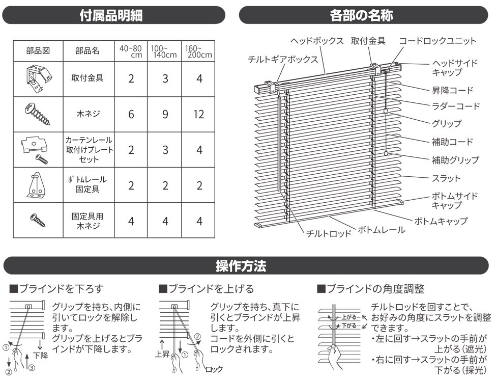 カーテンレールへの取付け可能 PVC ブラインド サイズオーダー可 スラット(羽根)幅25mm 幅44～50cm×高さ151～200cm ウッド調ブラインド_画像7