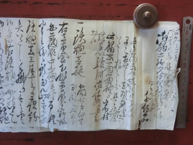 近江彦根藩領出流原村古文書○文久3年 人相書写・ 近江彦根藩領出流原村古文書○文久3年 人相書写・