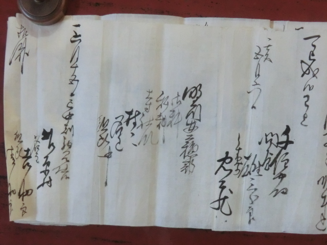 近江彦根藩領出流原村古文書○文久3年 人相書写・ 近江彦根藩領出流原村古文書○文久3年 人相書写・