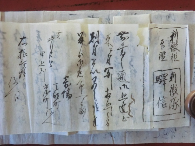 近江彦根藩領出流原村古文書○文久3年 人相書写・ 近江彦根藩領出流原村古文書○文久3年 人相書写・