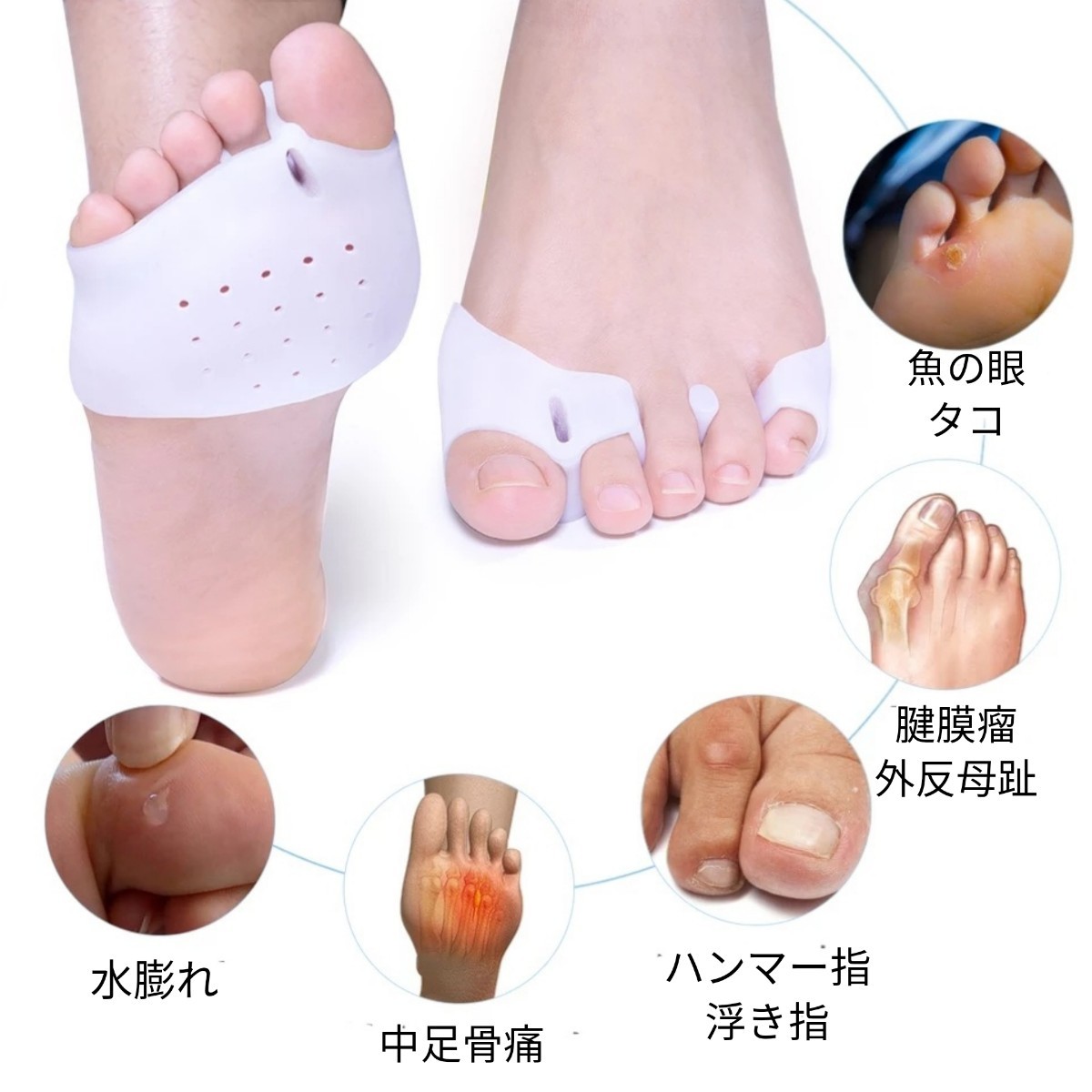 [ foot care ] pair. trouble pair finger supporter comming off finger hallux valgus middle pair . pain sole supporter silicon pair finger pad Hammer tu