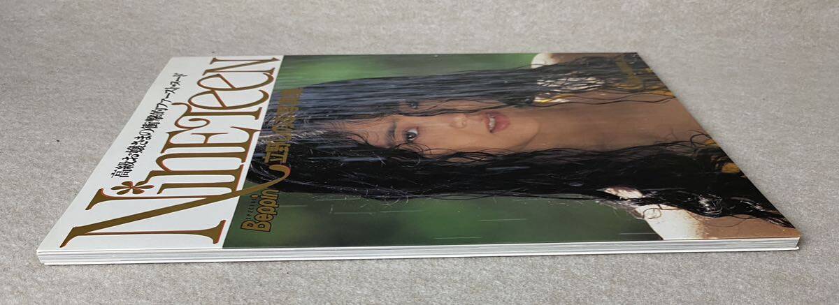 【1991年3月14日初版】 立野しのぶ 写真集　Nineteen 高級お嬢さまの衝撃的ファーストヌード　Beppinスペシャル 英知出版 EICHI MOOK 14_画像6