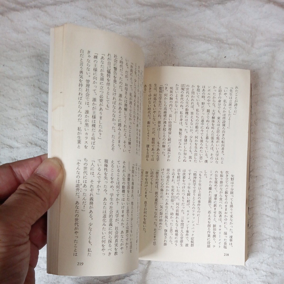 樹氷戦線 長編スペクタクル小説 (立風ノベルス) 新書 大石 英司 訳あり ジャンク 9784651420462_画像7