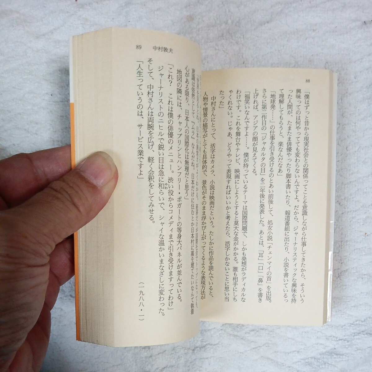 あんな作家こんな作家どんな作家 (講談社文庫) 阿川 佐和子 訳あり 9784062730969_画像6