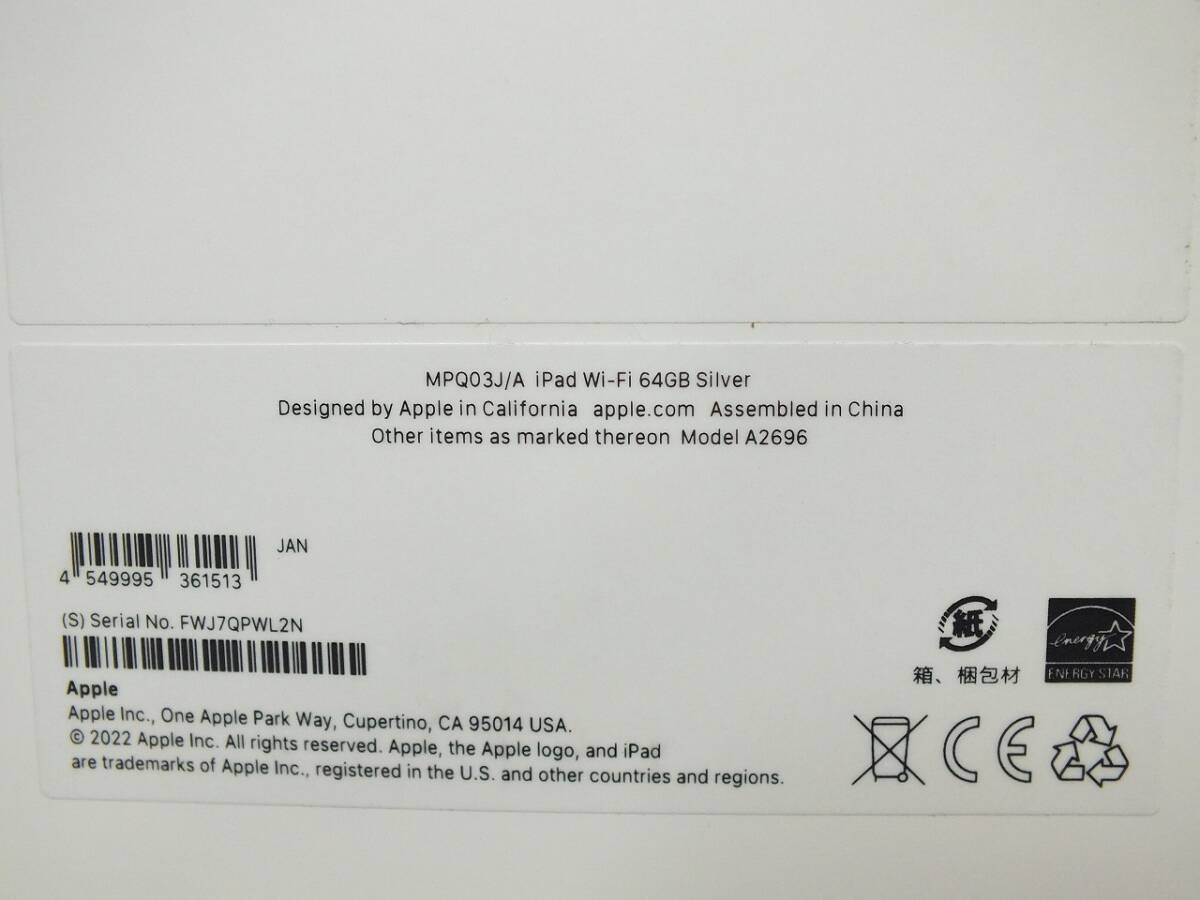〇【新品未開封品】 iPad (10世代) wi-fi 64GBモデル シルバー Apple MPQ03J/A アップル_画像3