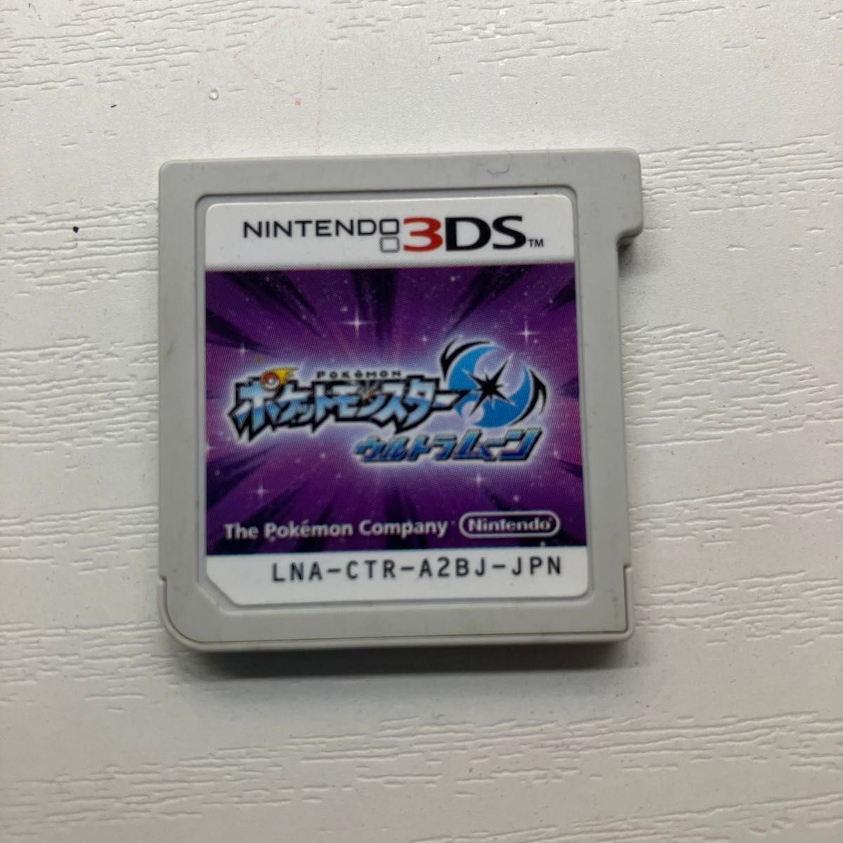 ポケットモンスター ウルトラムーン 3DS