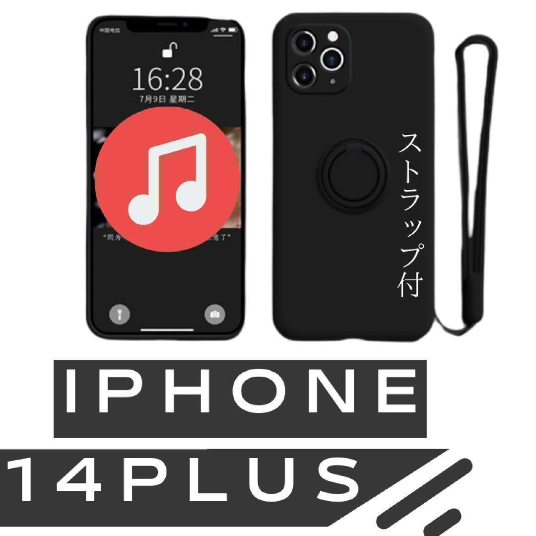 iPhone14plus ケース アイフォンケース シンプル スマホリング 黒 ブラック シリコン 韓国 おしゃれ スタイリッシュ 軽量 簡単着脱_画像1
