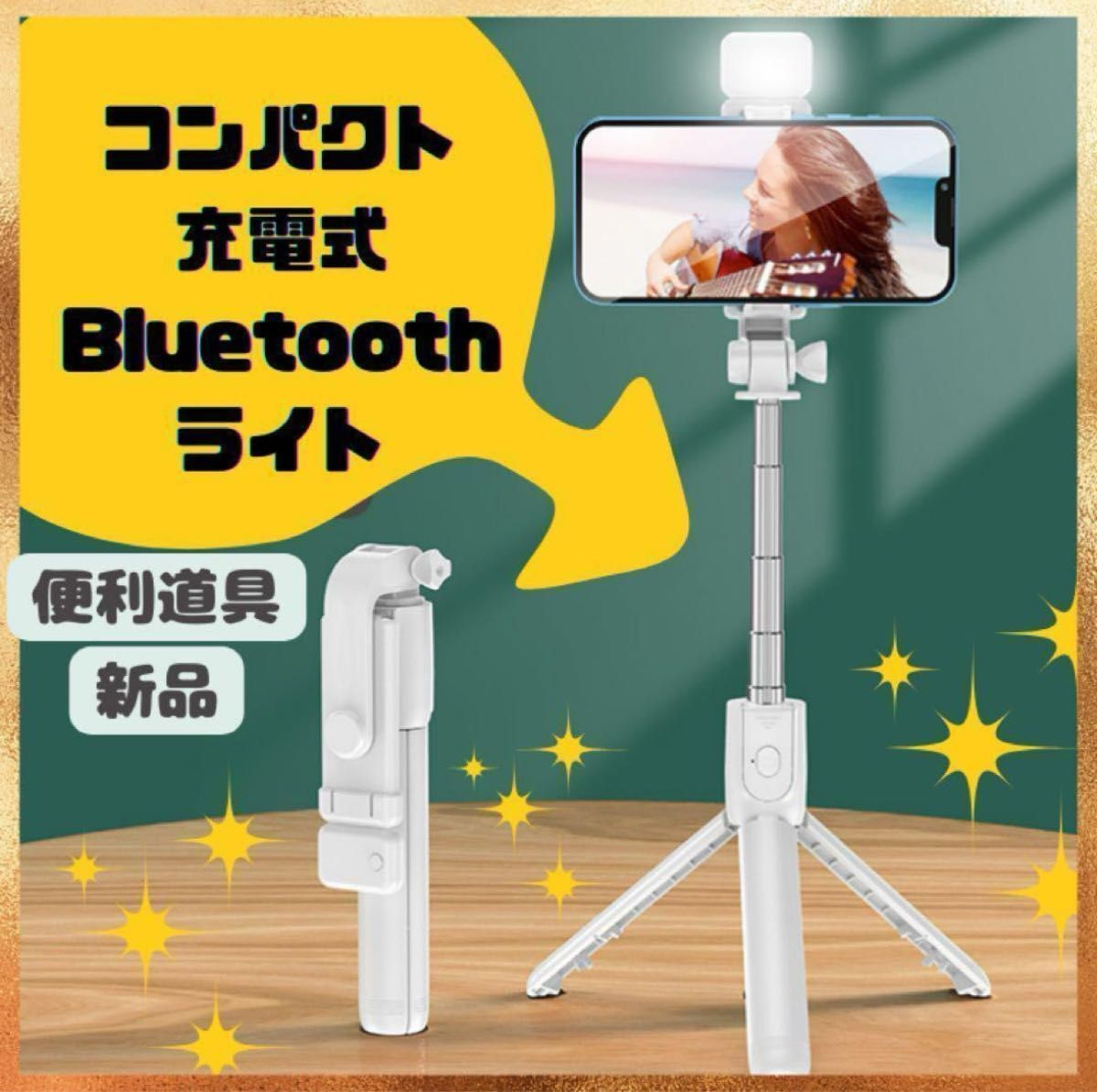 自撮り棒 セルカ スマホ 三脚 軽量 Bluetooth iPhone Android 遠隔 配信 動画 セルカ棒 ホワイト 白_画像1