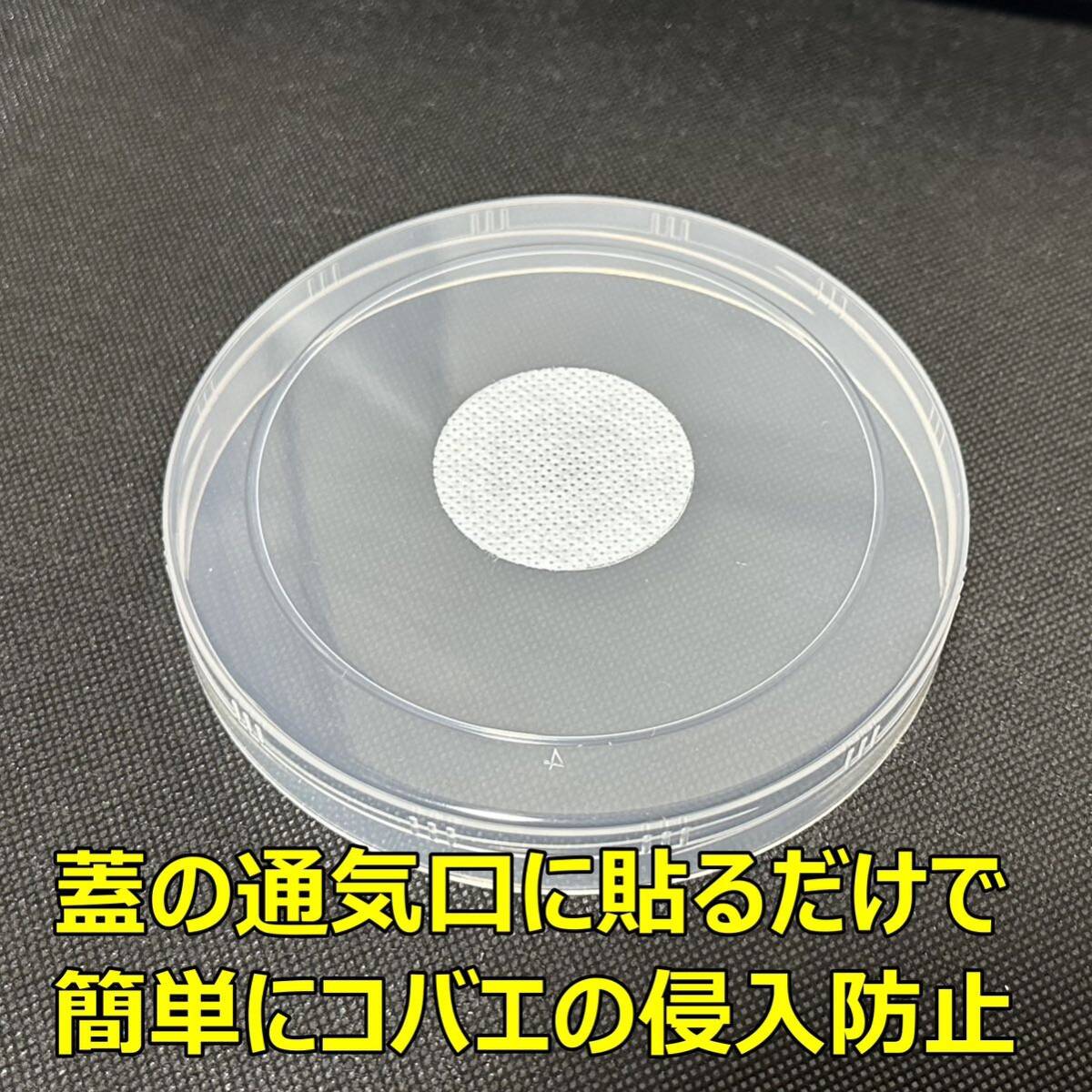 【RK】タイベストシール 40ｍｍ 350枚(10シート) 不織布フィルター  フィルターシール コバエ抑制 菌糸瓶 菌糸ボトル クリアボトルの画像5