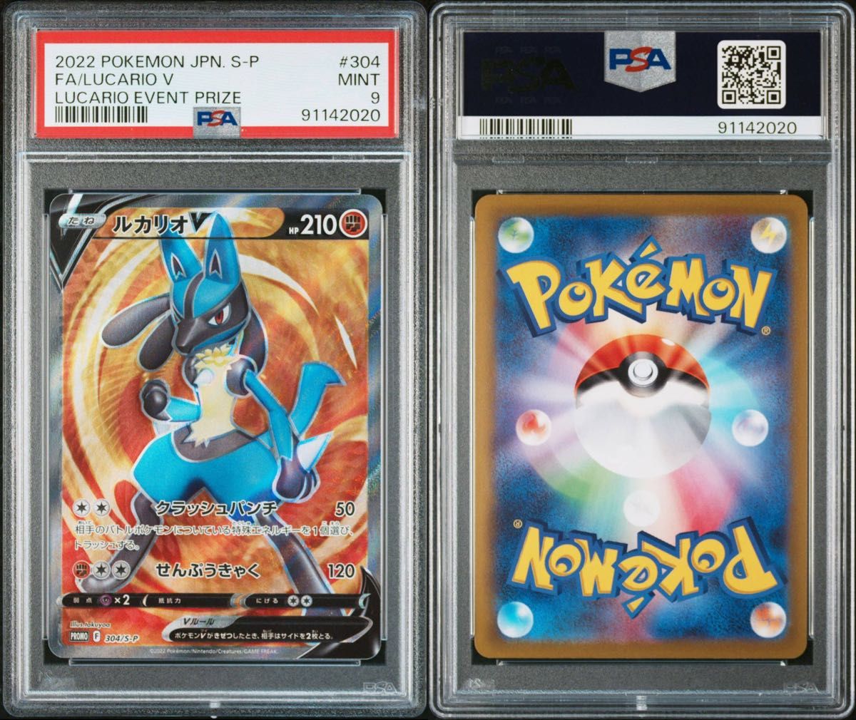 ポケモンカード ルカリオV SR PSA9 psa9】ルカリオv sr 争奪戦 ポケモンカード|Yahoo!フリマ(旧