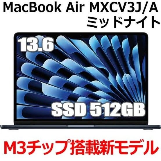 【新型MacBook/16GBメモリ搭載】Apple MacBook Air M3 MXCV3J/A 13型