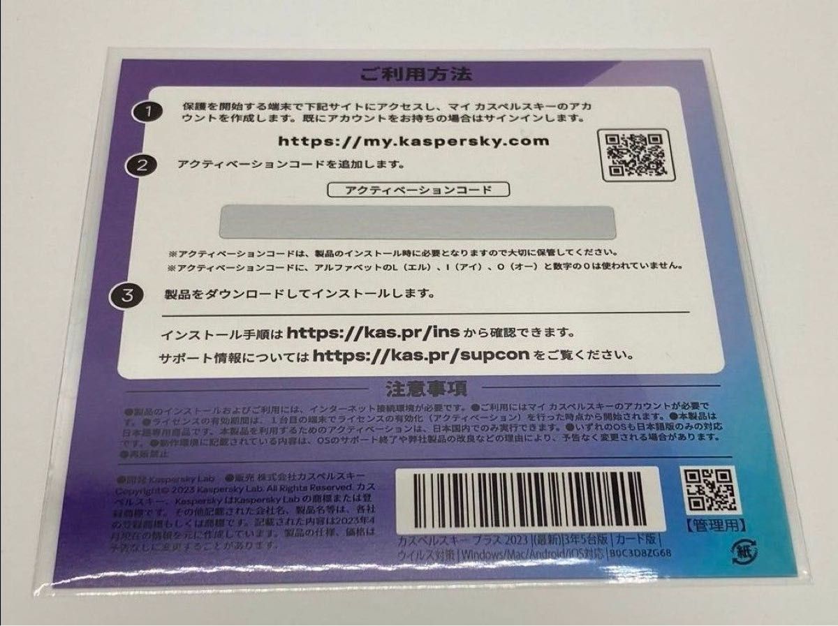 カスペルスキー プラス 3年5台版　セキュリティ