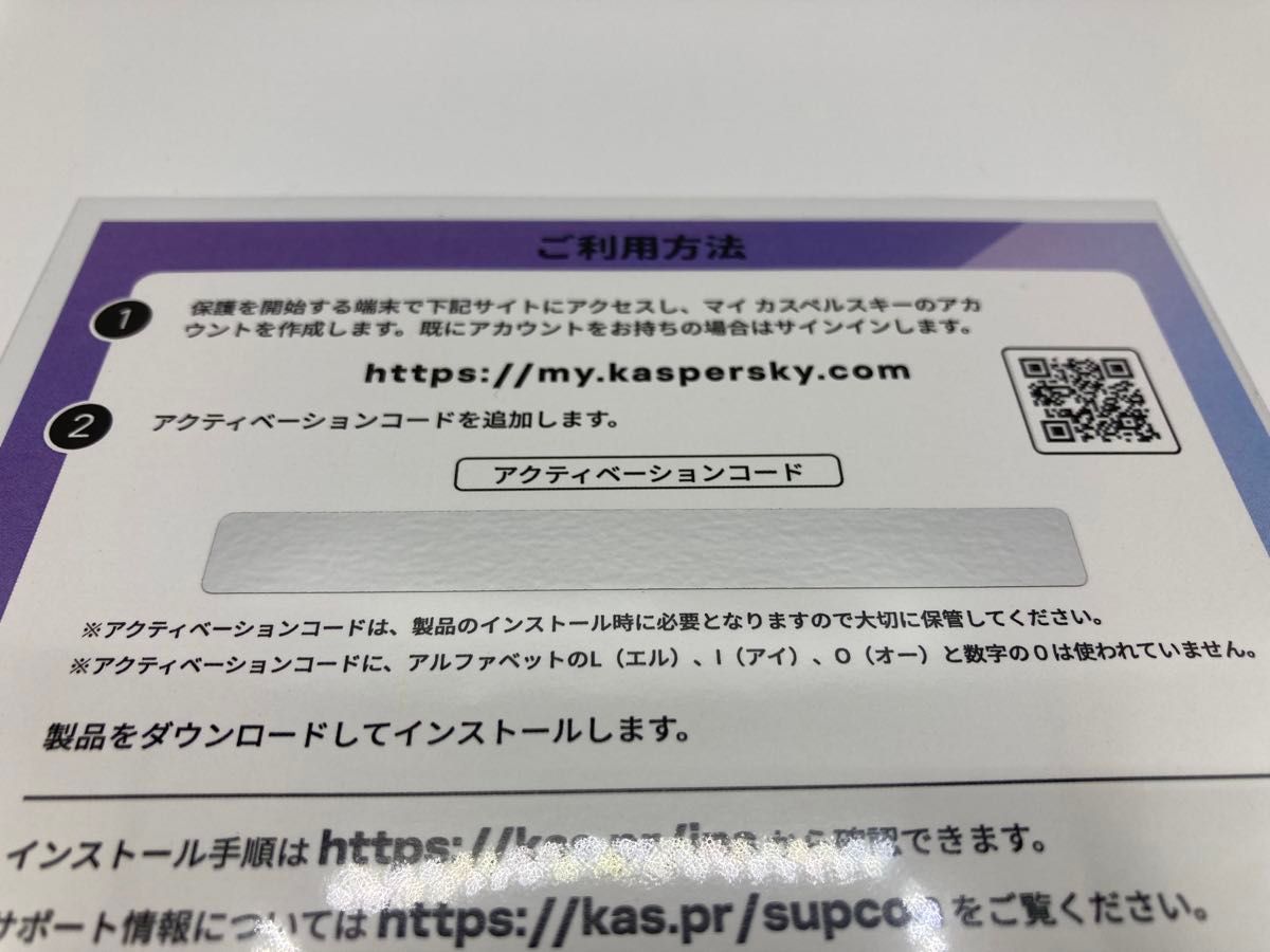 【カード版】　カスペルスキー プラス 3年5台版　セキュリティ