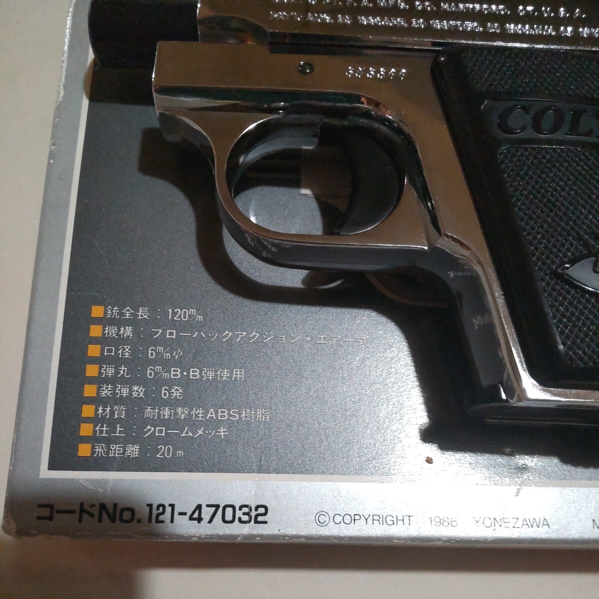 ヨネザワ COLT25 カスタム シルバーメッキ 奇跡の美品 希少 (検索用ワード モデルガン)エアガンコルト25_画像8