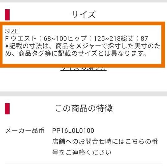 【新品未使用タグ付き】パネル柄小花スカート