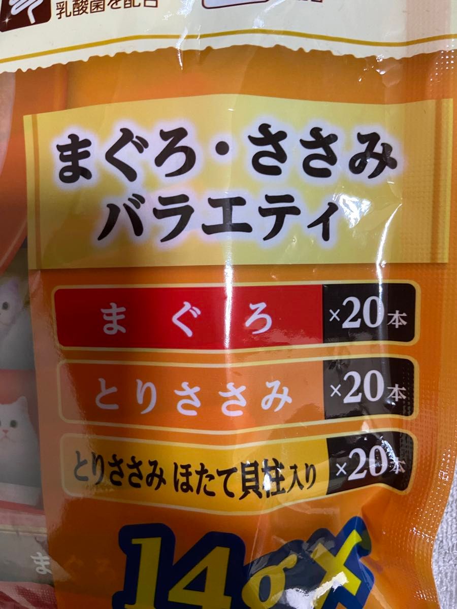 いなば　チャオ　ちゅ〜るごはん　総合栄養食　まぐろささみバラエティ　14g×120本　ちゅーるごはん　ちゅーる　ちゅ〜る　バラ梱包