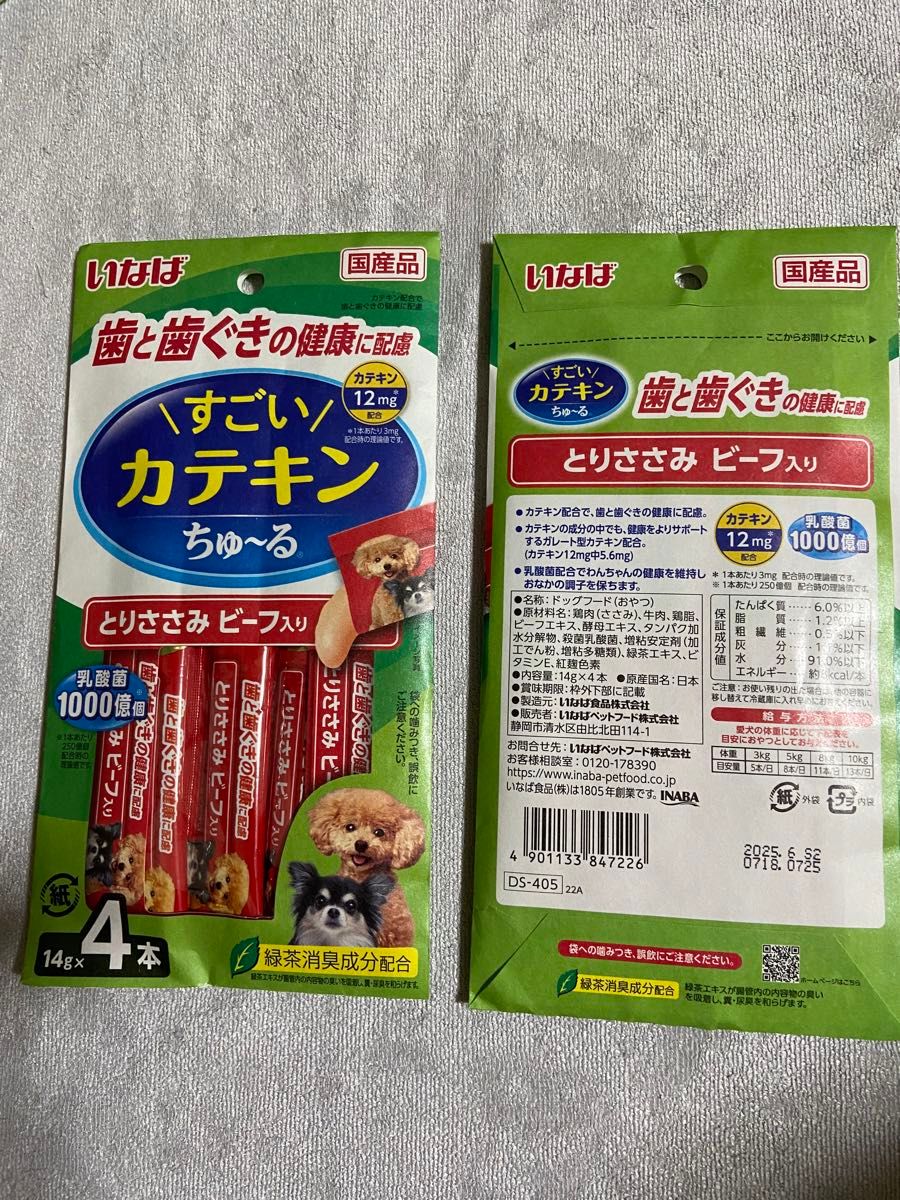 いなば　すごいカテキン　ちゅーる　ちゅ〜る　14g ×100本　犬　チュール　乳酸菌　 国産品　歯と歯ぐきの健康に配慮　バラ梱包