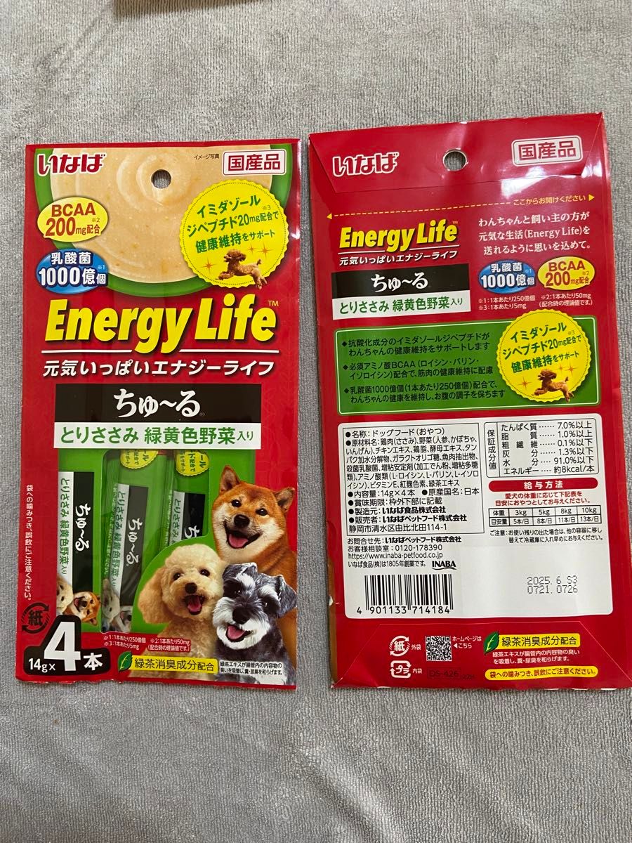 いなば　ちゅーる　4種96本　ちゅ〜る　ごはん　エナジーライフ　チュール　総合栄養食　ちゅーるごはん　中身のみバラ梱包