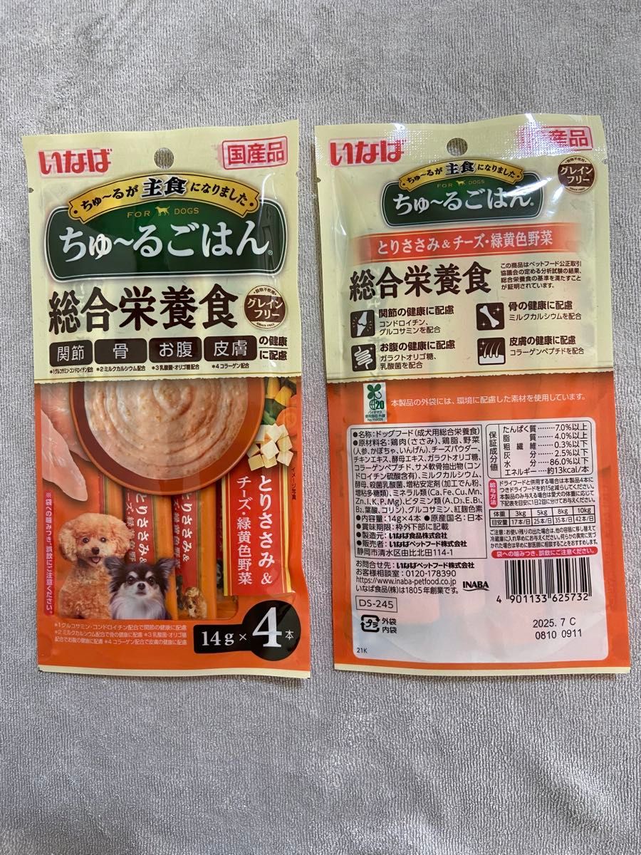 いなば　ちゅーる　4種96本　ちゅ〜る　ごはん　エナジーライフ　チュール　総合栄養食　ちゅーるごはん　中身のみバラ梱包