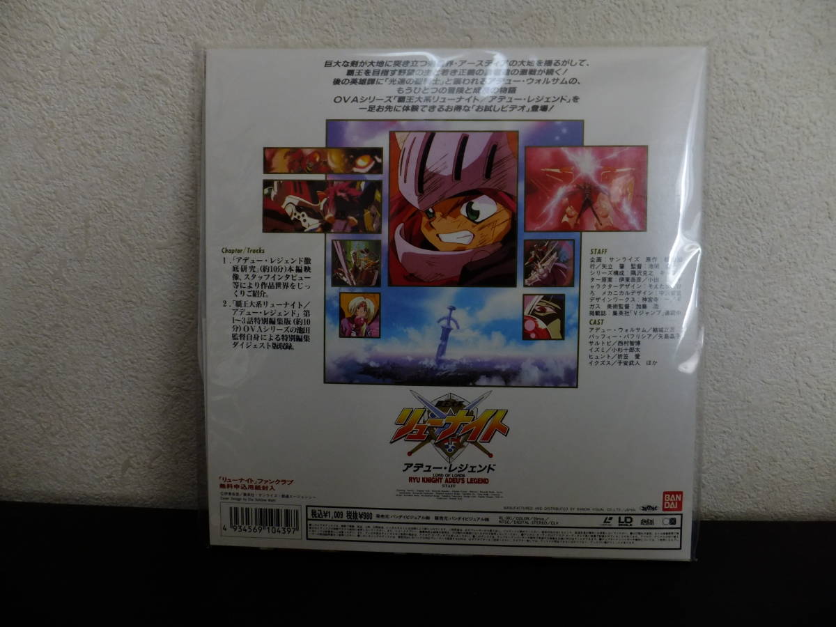 ヤフオク Sc01 新品未開封 覇王大系リューナイト アデュー ヤフオク Sc01 新品未開封 覇王大系リューナイト アデュー