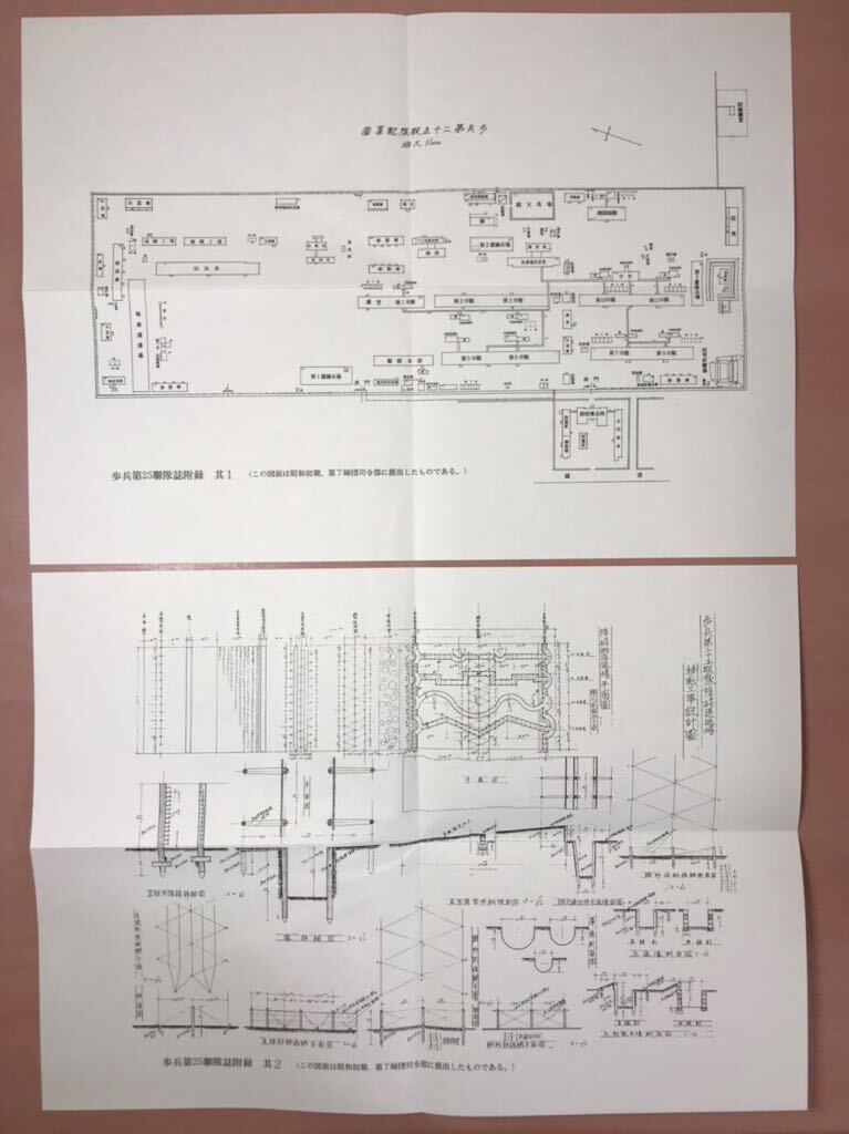 ca00◯『限定版 札幌歩兵第二十五聯隊誌 付録付き』平成5年 日本軍 戦記 陸軍 日露戦争 シベリア出兵 満州事変 ノモンハン事件 屯田兵_画像5