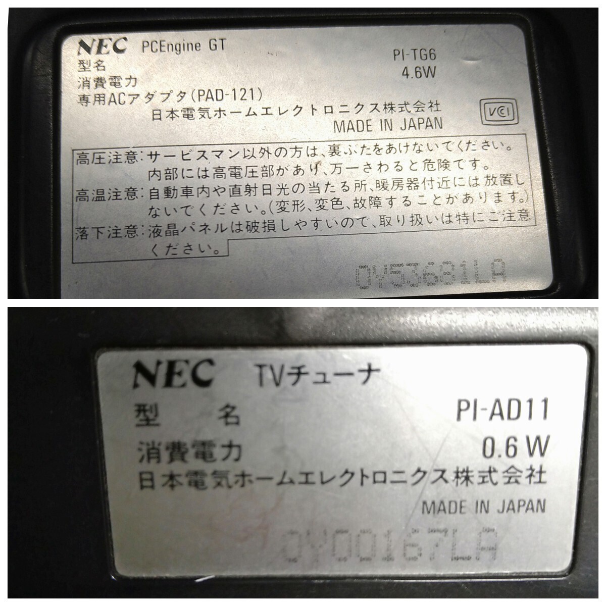 PCE PCエンジンGT 本体 PI-TG6 TVチューナー Huカード PCE PCエンジンGT 本体 PI-TG6 TVチューナー Huカード