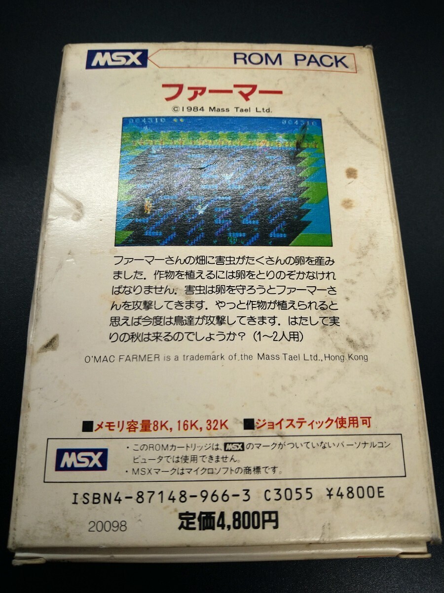 ASCII MSX ROM soft Farmer box opinion attaching game 