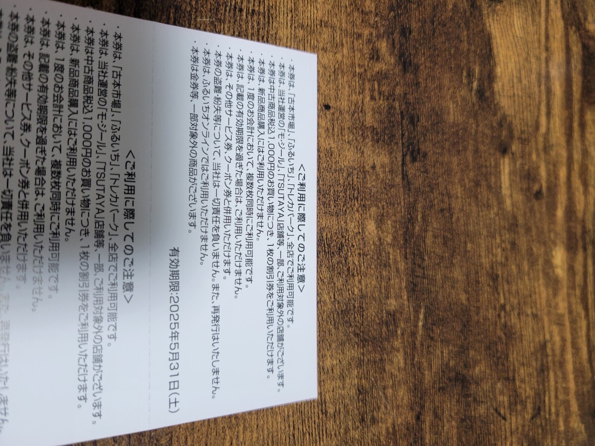  Tey two акционер гостеприимство 500 иен льготный билет 4 листов (2,000 иен соответствует ) иметь временные ограничения действия :2025 год 5 месяц 31 день старая книга рынок сито . коллекционные карточки park включая доставку 