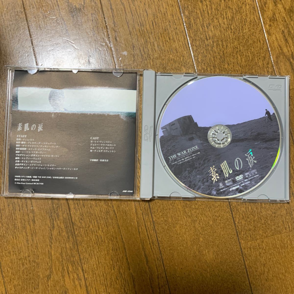 素肌の涙(’98英) DVD
