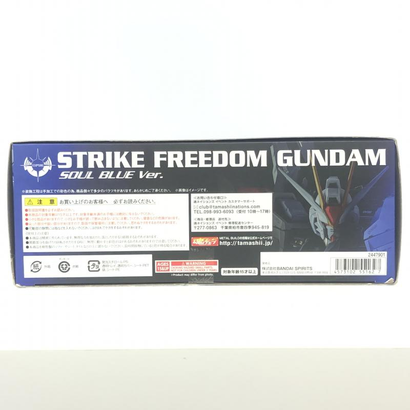 【中古】開封・補助支柱パーツ欠品)METAL BUlLD ストライクフリーダムガンダム SOUL BLUE Ver.[240066143086]_画像4