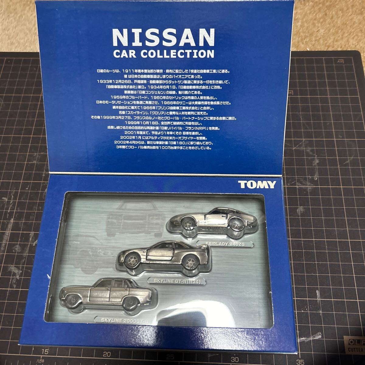 トミカ NISSAN CAR COLLECTION_画像1