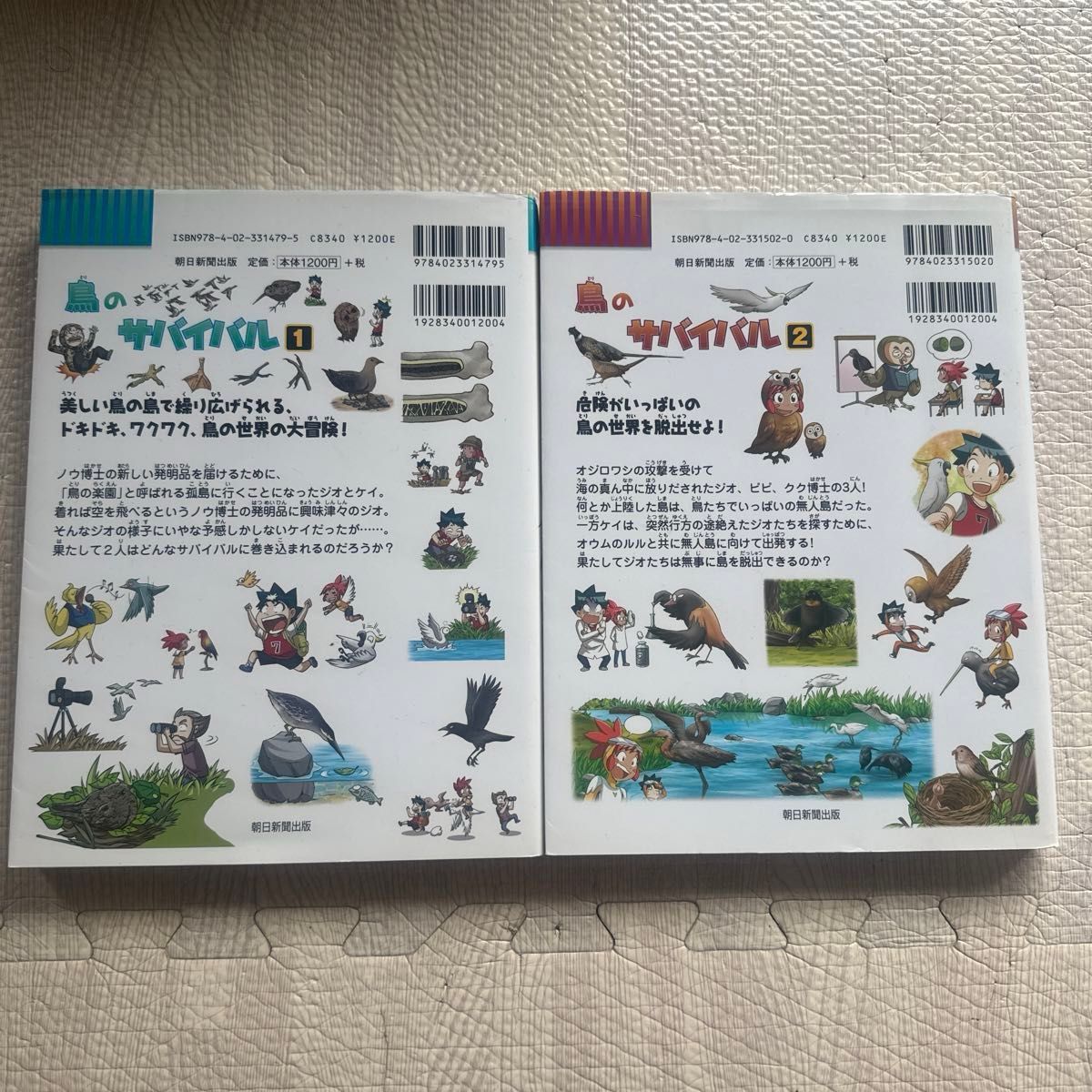 科学漫画サバイバルシリーズ　鳥のサバイバル　2冊セット