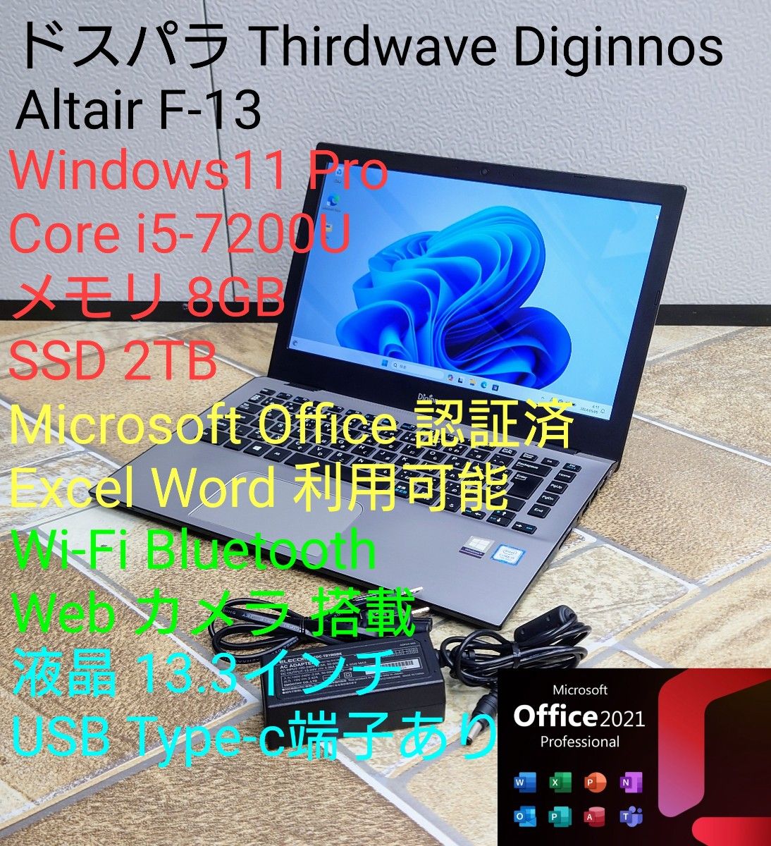 USB-C端子あり Win11 i5-7200U メモリ8GB SSD 2TB ドスパラ Diginnos Altair F-13
