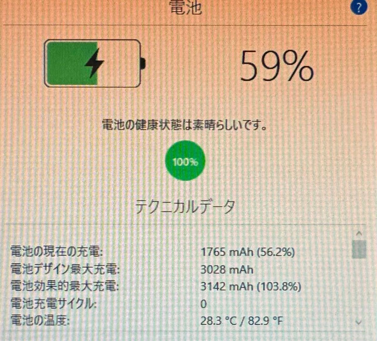 朝まで値下げ！美品！バッテリー100%！iPhone11Pro 64GB SIMフリー