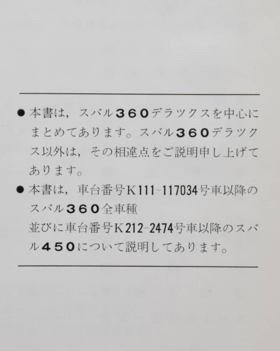 [ valuable Subaru 360 owner's manual ] Showa era 40 year issue Subaru 360 DRIVER\'S HAND BOOK