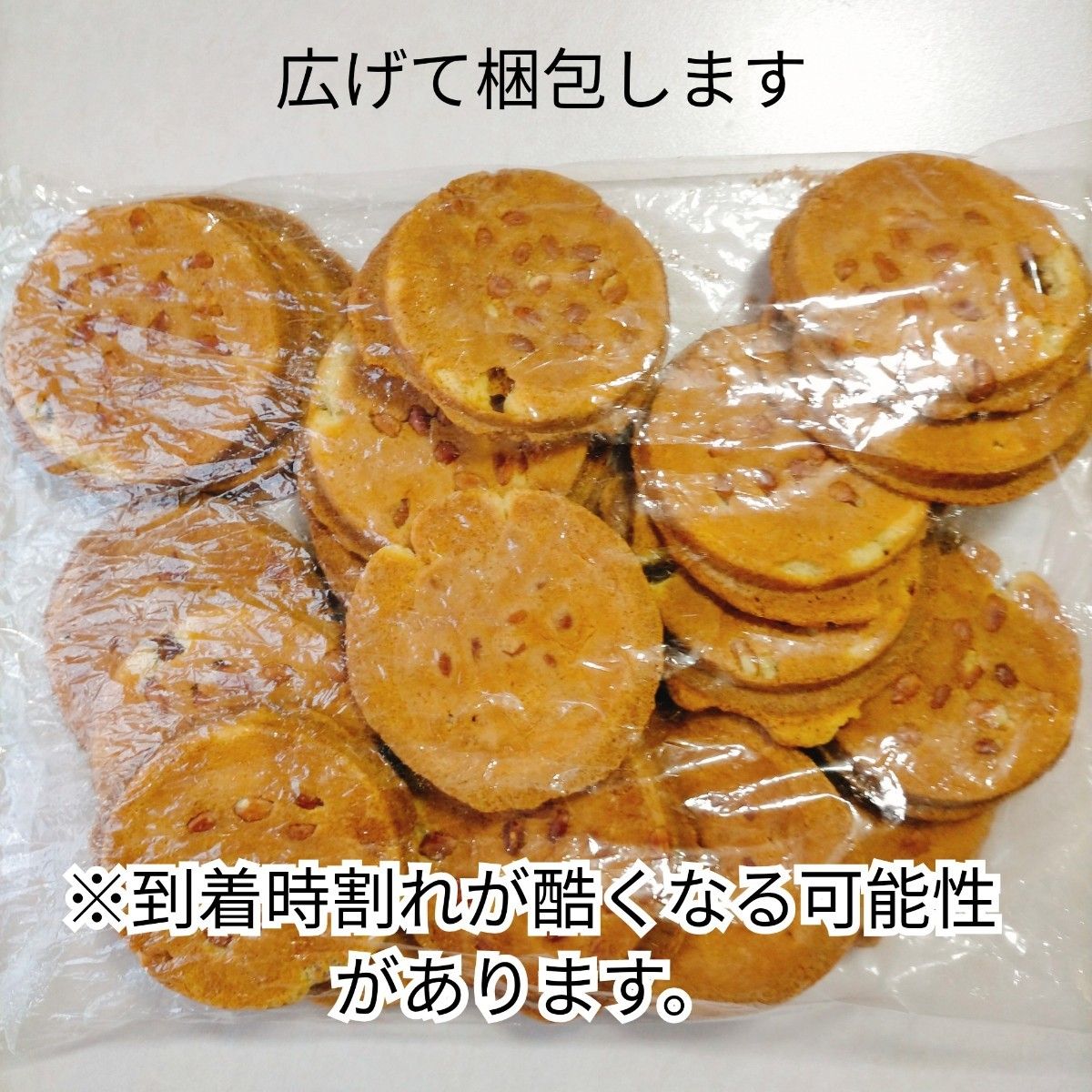 豆せんアウトレット 割れせん おせんべい ピーナッツ 訳ありお菓子 はしっこ 久助 おやつ お茶請け 手土産