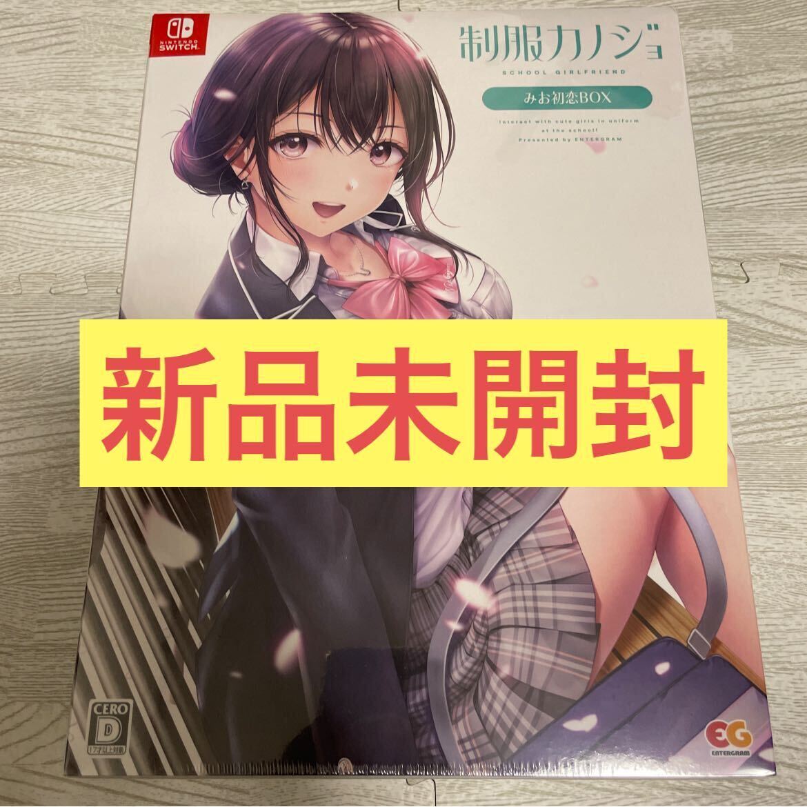 Switch 制服カノジョ みお初恋 BOX 未開封 新品未開封 Switch 制服カノジョ みお初恋BOX|Yahoo!フリマ(旧